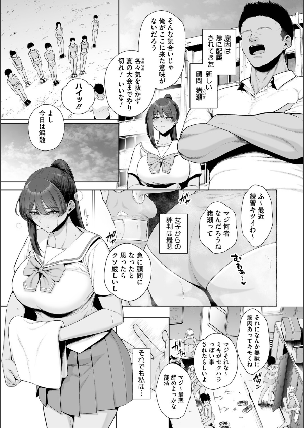 雌チ○ポ狩リ（単話）_5枚目の画像